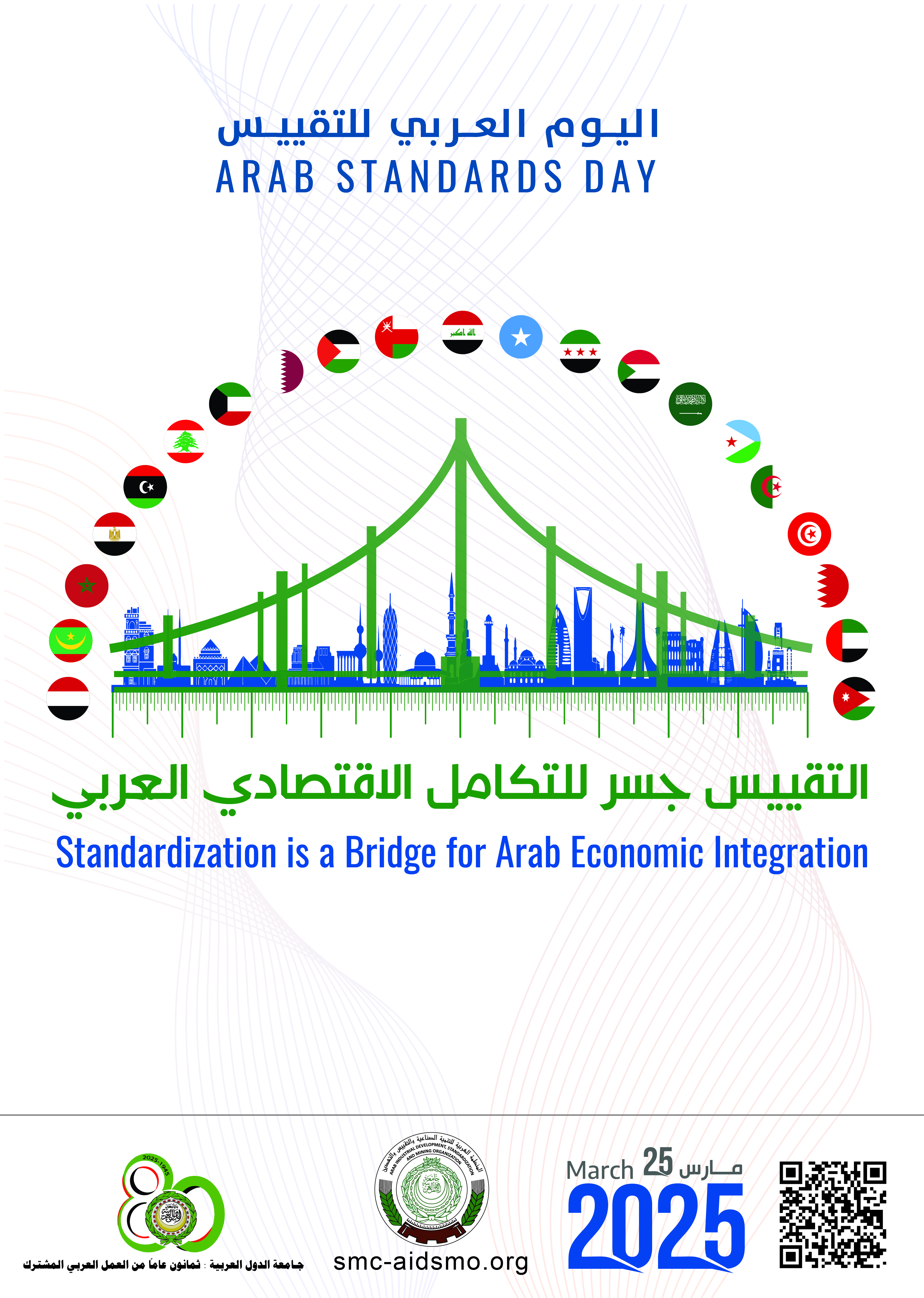 standards_day_20250325_poster